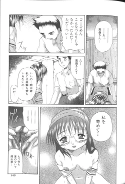 Page 148 of Inkou Reijoku