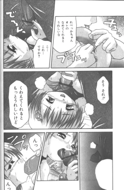 Page 159 of Inkou Reijoku