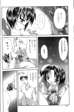 Page 15 of Inkou Reijoku