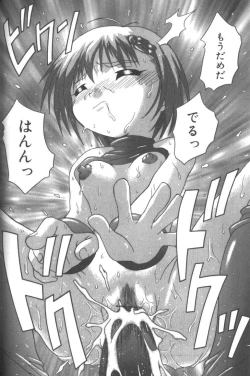 Page 163 of Inkou Reijoku