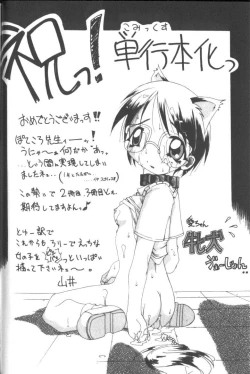 Page 167 of Inkou Reijoku