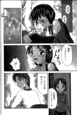 Page 23 of Inkou Reijoku