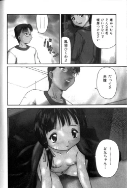 Page 25 of Inkou Reijoku