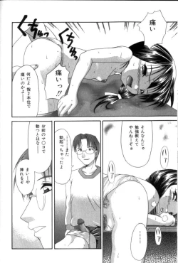 Page 31 of Inkou Reijoku