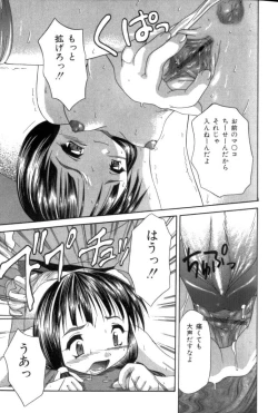 Page 32 of Inkou Reijoku