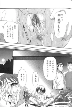 Page 52 of Inkou Reijoku