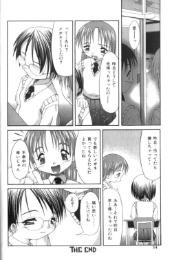 Page 53 of Inkou Reijoku