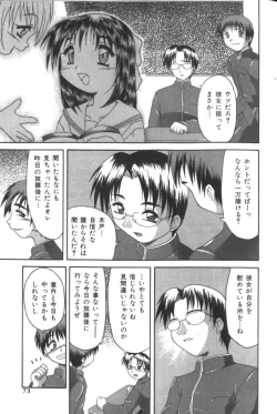Page 72 of Inkou Reijoku