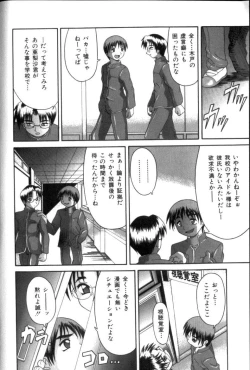 Page 73 of Inkou Reijoku
