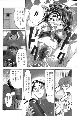 Page 84 of Inkou Reijoku