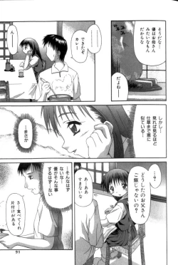 Page 90 of Inkou Reijoku