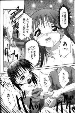 Page 95 of Inkou Reijoku