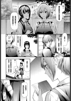 Page 12 of Ulysses Ch. 1-3