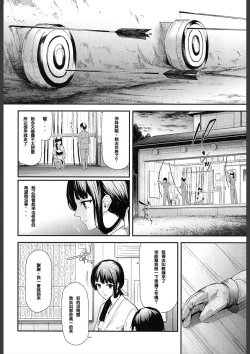 Page 32 of Ulysses Ch. 1-3