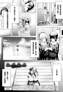 Page 49 of Ulysses Ch. 1-3