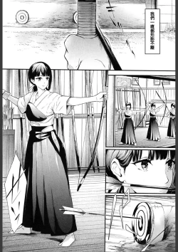 Page 6 of Ulysses Ch. 1-3