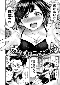 Page 112 of Sweet Days