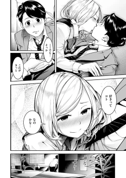 Page 138 of Sweet Days