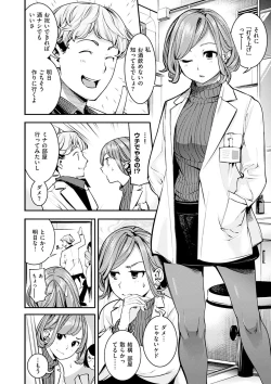 Page 148 of Sweet Days