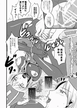 Page 15 of Torotoro Slime