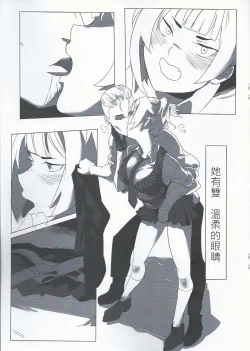 Page 15 of Girl frontline 肝川肝牆