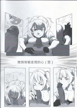 Page 16 of Girl frontline 肝川肝牆