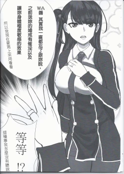 Page 2 of Girl frontline 肝川肝牆