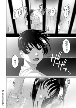 Page 138 of COMIC Ananga Ranga Vol. 42