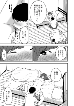 Page 177 of COMIC Ananga Ranga Vol. 42