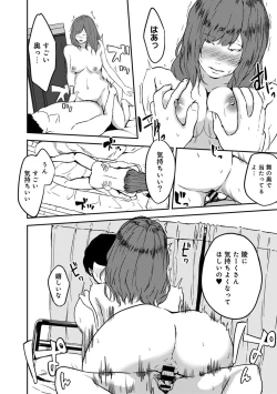 Page 186 of COMIC Ananga Ranga Vol. 42