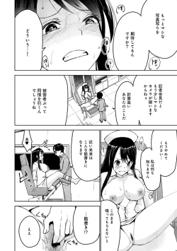 Page 194 of COMIC Ananga Ranga Vol. 42