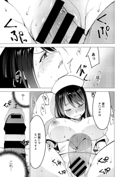 Page 199 of COMIC Ananga Ranga Vol. 42