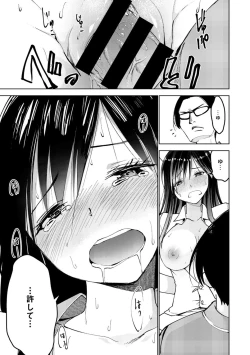 Page 201 of COMIC Ananga Ranga Vol. 42