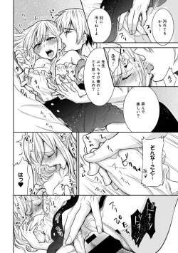 Page 236 of COMIC Ananga Ranga Vol. 42