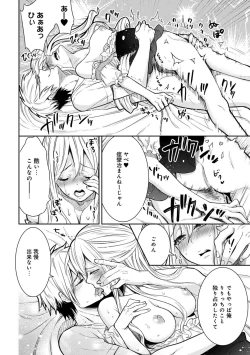 Page 242 of COMIC Ananga Ranga Vol. 42