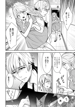 Page 246 of COMIC Ananga Ranga Vol. 42