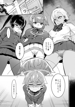 Page 259 of COMIC Ananga Ranga Vol. 42