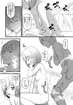 Page 330 of COMIC Ananga Ranga Vol. 42