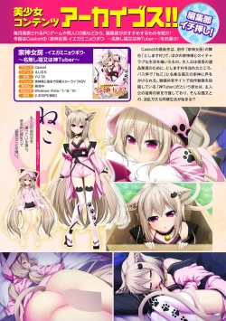 Page 356 of COMIC Ananga Ranga Vol. 42