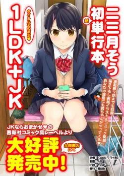 Page 88 of COMIC Ananga Ranga Vol. 42