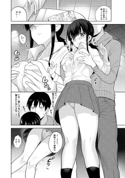 Page 7 of Erohon o Sutetara Konoko ga Tsurechatta!? Ch. 1-6