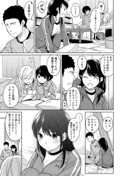 Page 260 of 1LDK+JK Ikinari Doukyo? Micchaku!? Hatsu Ecchi!!? Ch. 1-14