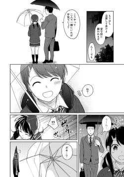 Page 284 of 1LDK+JK Ikinari Doukyo? Micchaku!? Hatsu Ecchi!!? Ch. 1-14