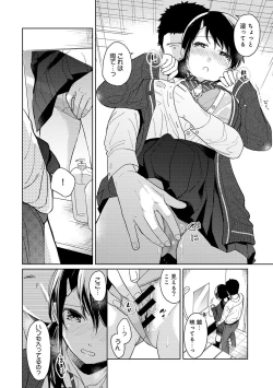 Page 292 of 1LDK+JK Ikinari Doukyo? Micchaku!? Hatsu Ecchi!!? Ch. 1-14