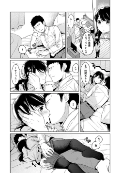Page 325 of 1LDK+JK Ikinari Doukyo? Micchaku!? Hatsu Ecchi!!? Ch. 1-14