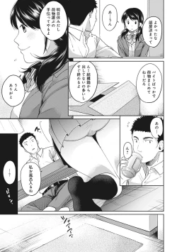 Page 81 of 1LDK+JK Ikinari Doukyo? Micchaku!? Hatsu Ecchi!!? Ch. 1-14