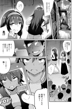 Page 182 of Gakuen no Nagai Gogo - The Long Afternoon of School