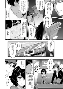 Page 201 of Gakuen no Nagai Gogo - The Long Afternoon of School