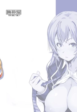 Page 18 of Kyokuseiryou no Seikatsu