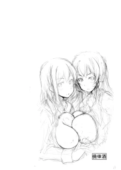 Page 3 of Kyokuseiryou no Seikatsu